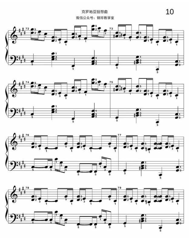 克罗地亚狂想曲谱子，克罗地亚狂想曲谱子完整版高清（《克罗地亚狂想曲》钢琴谱分享）