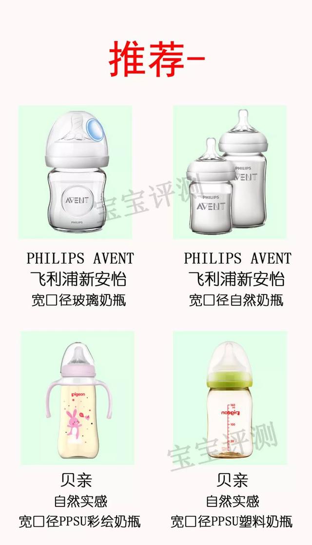 奶瓶什么牌子好，奶瓶什么材质的最好最安全（66款奶瓶\u0026奶嘴测评）