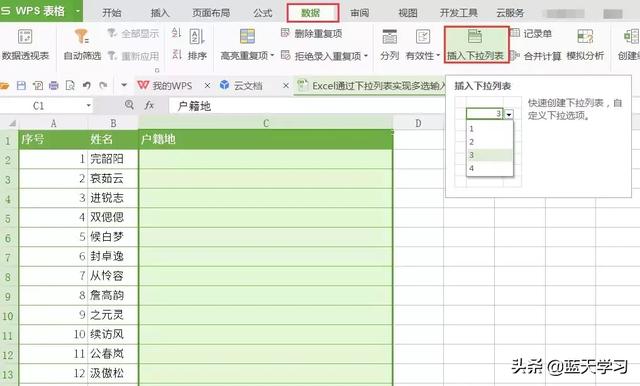 wps下拉列表怎么添加，WPS表格添加下拉列表方法（WPS如何自动获取下拉列表选项）