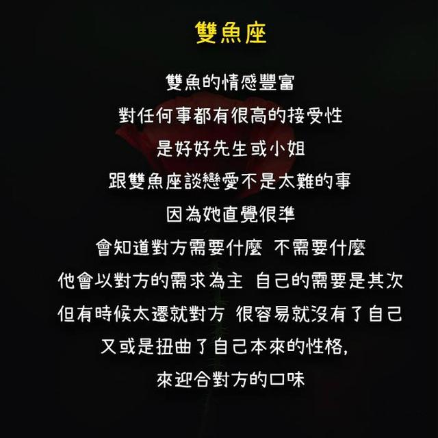 双鱼座的人是什么样的性格，双鱼座是个什么样的人（双鱼座的性格特点）