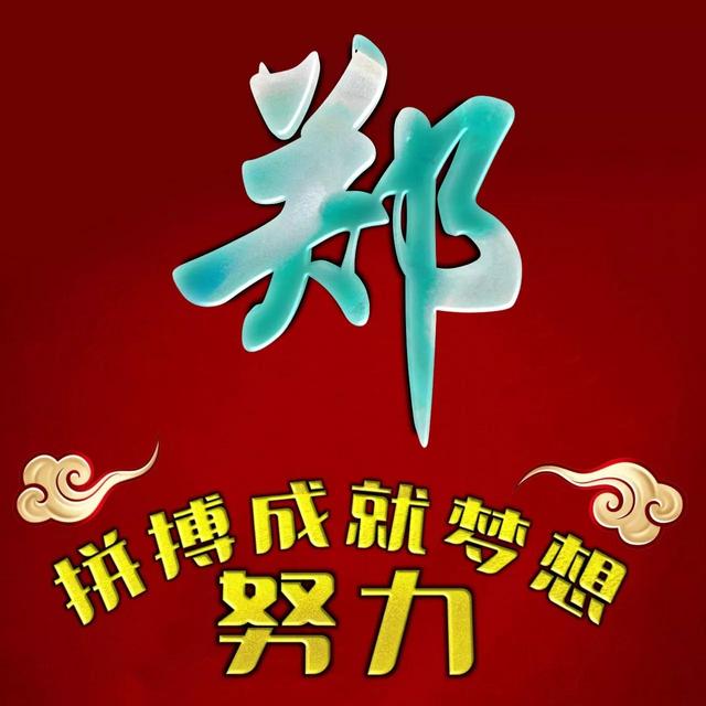  把心收一收好好努力 想要的以后都会有，微信头像，橙色系背景图| 把心收一收好好努力 想要的以后都会有（努力拼搏才能成就梦想）