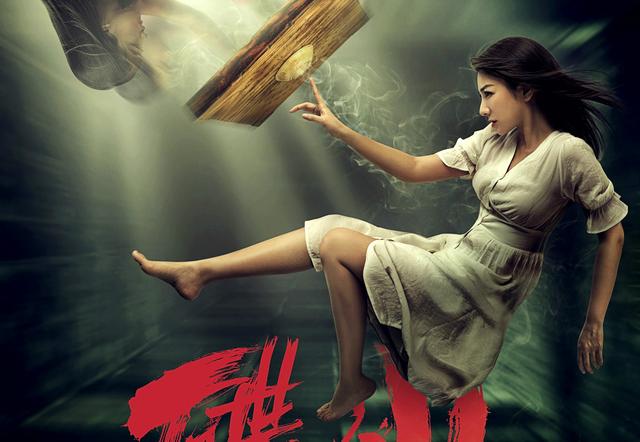 碟仙真的存在吗，碟仙是真的么（《碟仙》首日卖出275万票房）