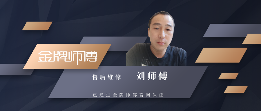 呼和浩特市家电维修 「家电师傅」内蒙古呼和浩特市全区家电维修师傅