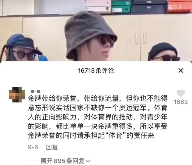 抖音西海岸是什么意思，抖音北岸是谁（别让这届运动员，被饭圈毁了）