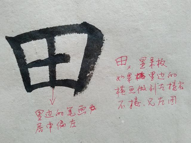 笔画横折怎么写,横折折撇怎么写(楷书结构八种基本笔画的写法第十一讲) 笔画横折怎么写,横折折撇怎么写(楷书结构八种基本笔画的写法第十一讲)