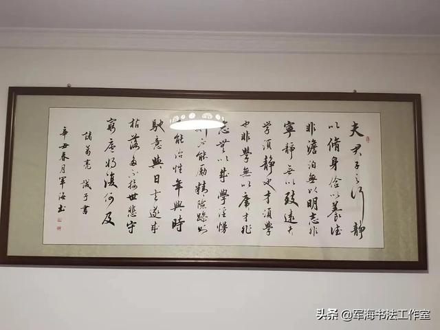 客厅适合挂什么字，家里客厅挂什么字好（军海推荐八幅适宜客厅装饰的书法）
