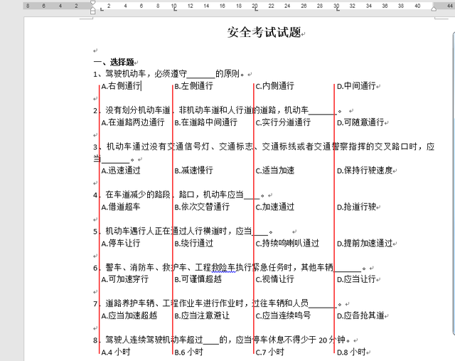 word选择题选项对齐，word如何让选择题的选项对齐（word试卷选择题对齐技巧）