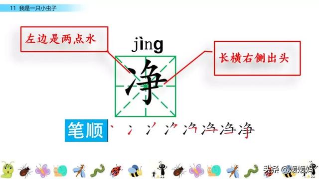 呀组词，呀的多音字组词（二年级下册语文课文11《我是一只小虫子》图文详解及同步练习）