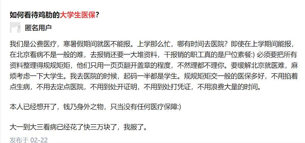 学校发的社保卡（住院看病用大学生医保能省不少钱）