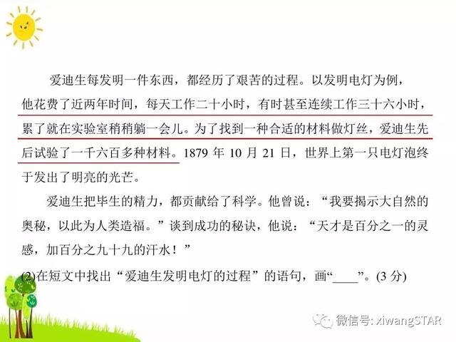 嚼有几种读音，嚼的读音（部编版三年级语文上册期中知识点汇总附模拟卷及答案）