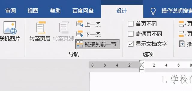 word目录和页码制作，如何在Word中设置页码和目录（Word中从第三页插入页码及自动生成目录的方法）