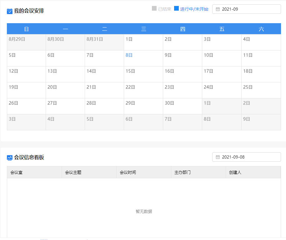 oa系统维护（一份OA系统使用指南请查收）