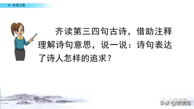 立根原在破岩中，立根原在破岩中里的破岩还是什么（六年级下册语文第10课《古诗三首》图文详解及同步练习）