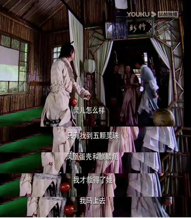 仙剑奇侠传第一部，仙剑奇侠传第一部详解（仙剑奇侠传一对于李逍遥）