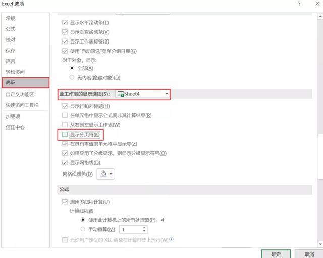 wpsword表格虚线怎么去掉，WPS如何去除表格虚线（这7个常见的Excel小问题）