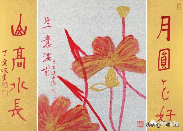 饶宗颐书法精品，饶宗颐先生书画作品欣赏