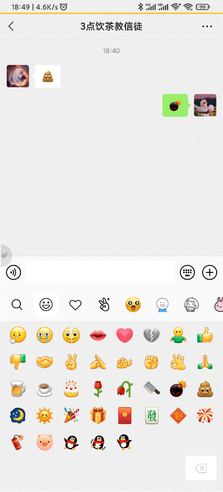 微信特效表情雨(微信除了炸屎和爱心还有什么)