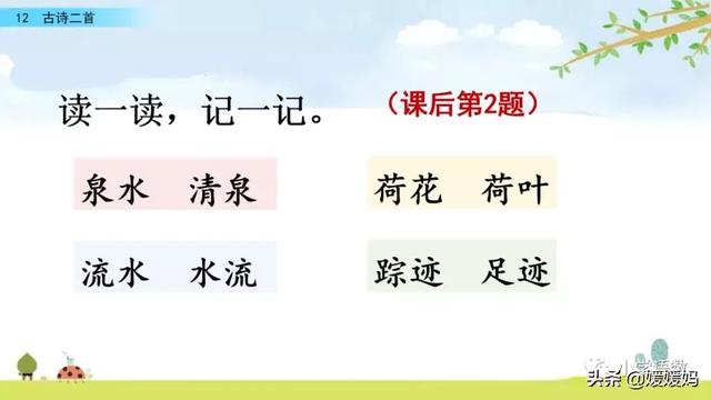 四时田园杂兴的诗意,《四时田园杂兴》的诗意是什么(一年级下册语文课文12《古诗二首》图文详解及同步练习) 四时田园杂兴的诗意,《四时田园杂兴》的诗意是什么(一年级下册语文课文12《古诗二首》图文详解及同步练习)