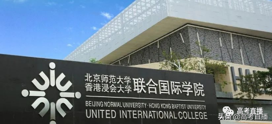 吉林大学珠海学院学费，吉林大学珠海学院学费变化（广东最豪华的高校究竟有多气派）