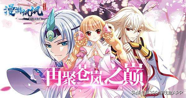 飒飒的动漫男头，微信头像，飒飒的动漫男头（二次元国漫修真手游《漫游飒飒）