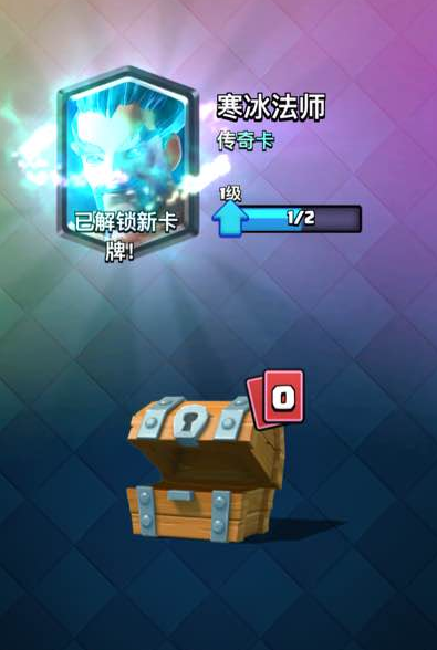 皇室战争传奇宝箱，皇室战争传奇卡怎么获得（盘点皇室战争中的玄学开箱）