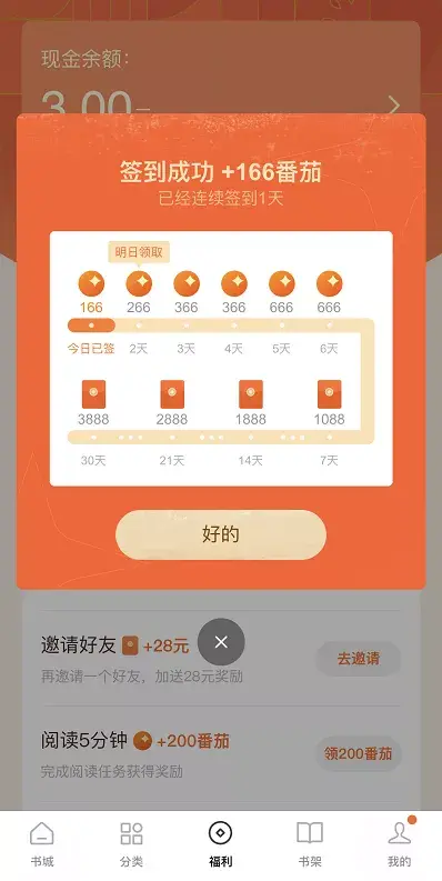 读小说赚钱(小说代写平台)
