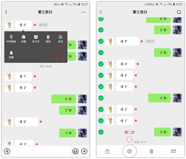 微信聊天里的那些小技巧，你都知道吗，微信聊天里的那些小技巧（7个你不知道的微信冷知识）