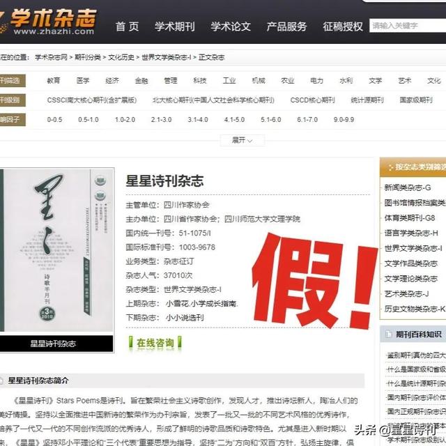 126是什么邮箱，163和126邮箱有什么区别（《星星》诗刊杂志社声明）