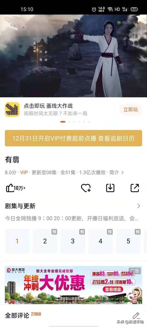腾讯视频怎么关闭弹幕（腾讯视频弹幕开关位置）