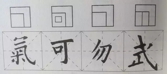 单一结构和独体字区别，字的结构都在这里了