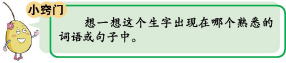 娇媚含义是什么，娇媚的意思（最新整理的部编版小学四年级上册语文暑期预习必备知识点）