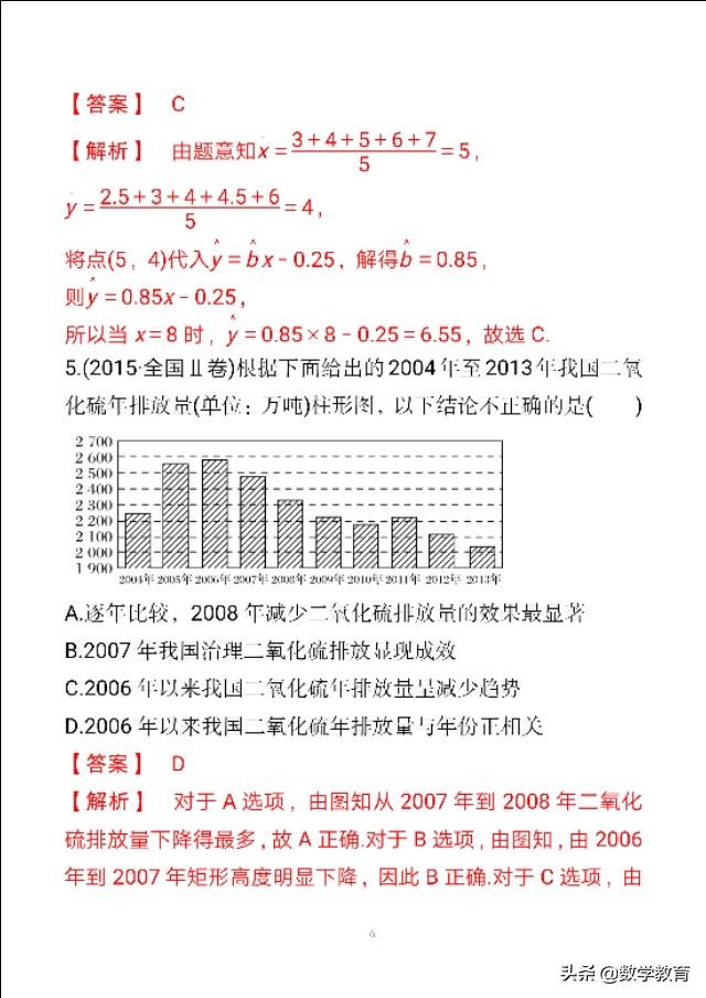 样本相关系数r的计算公式，相关系数r的计算公式是什么（变量间的相关关系与统计案例）