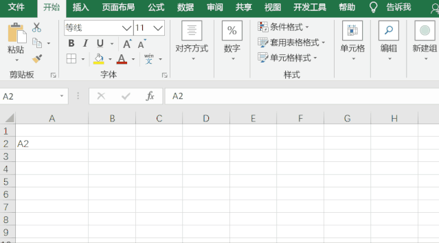 wpsword表格虚线怎么去掉，WPS如何去除表格虚线（这7个常见的Excel小问题）