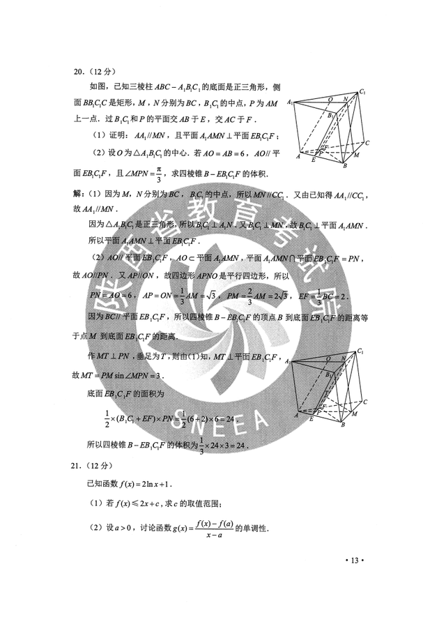 黑龙江高考试卷，2022黑龙江高考全科真题试卷及答案汇总（2020黑龙江高考全国Ⅱ卷全科试题及参考答案）