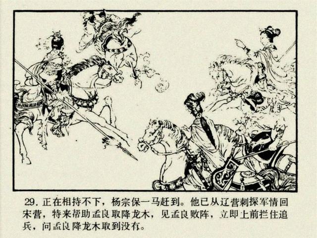 杨家将之大破天门阵，杨家将穆桂英大破天门阵19（湖南版《北宋杨家将》之七）