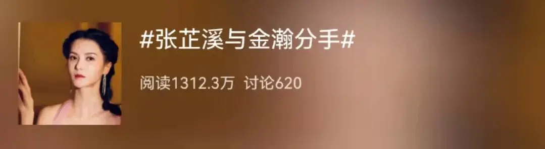 吴秀波跟张芷溪的聊天记录，吴秀波和张芷溪（他俩不锁死真是可惜啊）