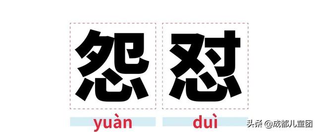  龟裂的读音和解释，龟裂的拼音（趁孩子没问你之前赶紧来学） 