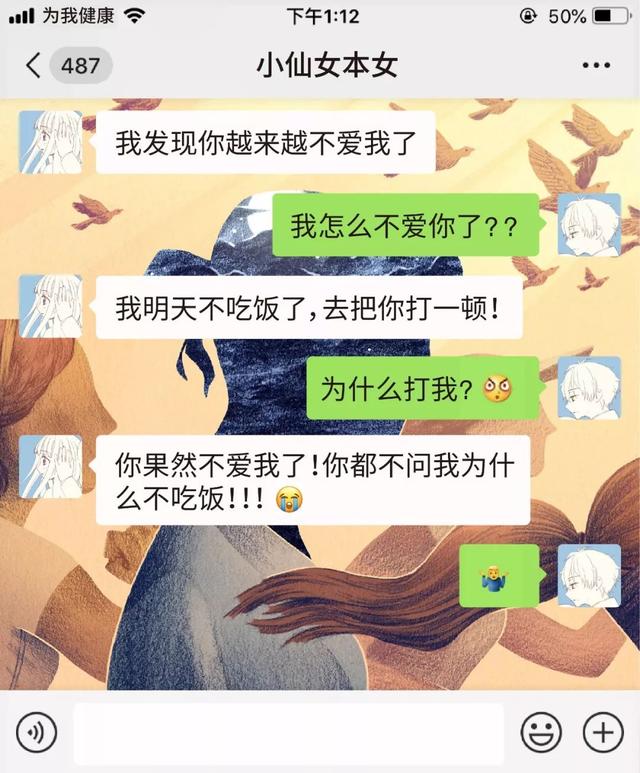 情侣套路话一问一答，情侣套路一问一答大全（“逗逼情侣”的日常聊天）