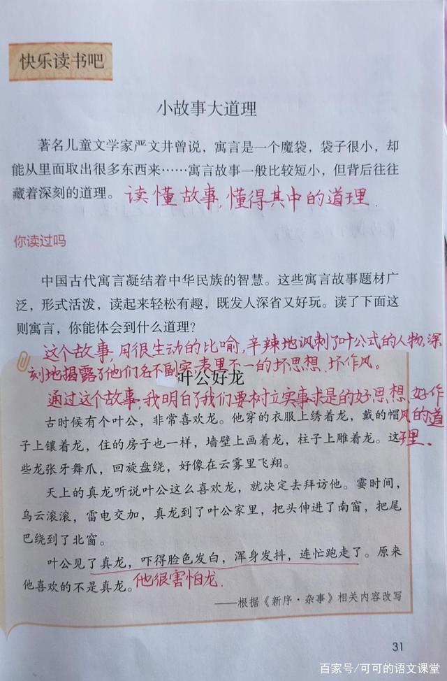 见识短浅的意思，刘姥姥进大观园是什么意思（三年级语文下册《语文园地二》口语交际是必考知识点）