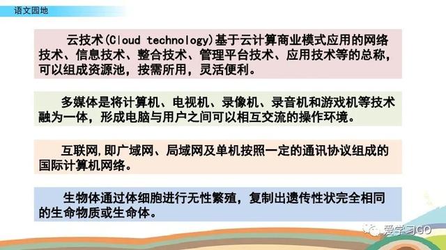 十万个为什么好词好句，《十万个为什么》好词好句（部编版四年级下册《语文园地二》+​《十万个为什么》图文解读）