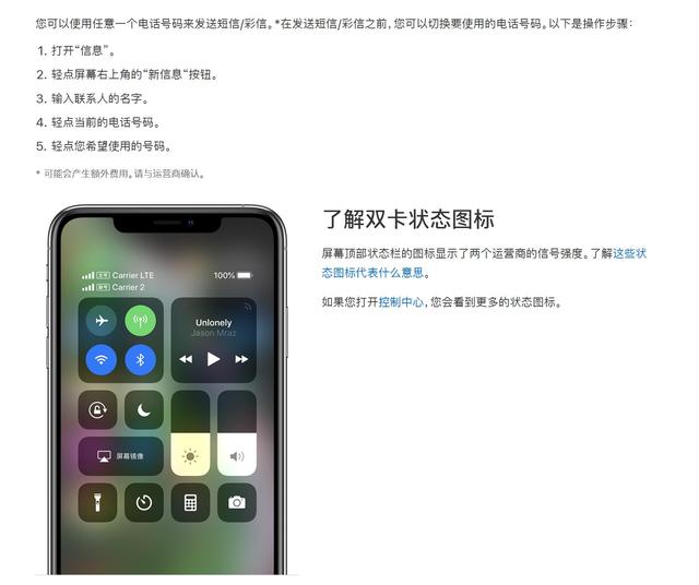 苹果xsmax双卡怎么用，苹果xs max的使用技巧有哪些（如何正确使用iPhone）