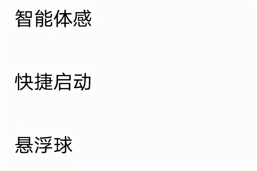 手机屏幕有个白色圆圈怎么关掉（桌面小圆圈删除方法）