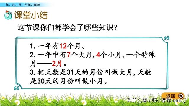 什么是闰年什么是平年怎么区分，怎样分辨平年和闰年（平年、闰年判断方法和实际应用）