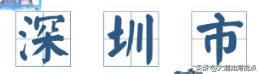 广东省有多少个地级市，广东省有几个市_广东省有几个市和区县_广东省有几个市分别是（每个城市都有不同的特点）