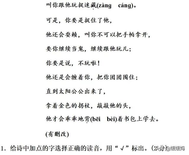 锐利的什么什么的雪花，锐利的什么填词语（部编版四年级语文下册第三单元达标测试卷）