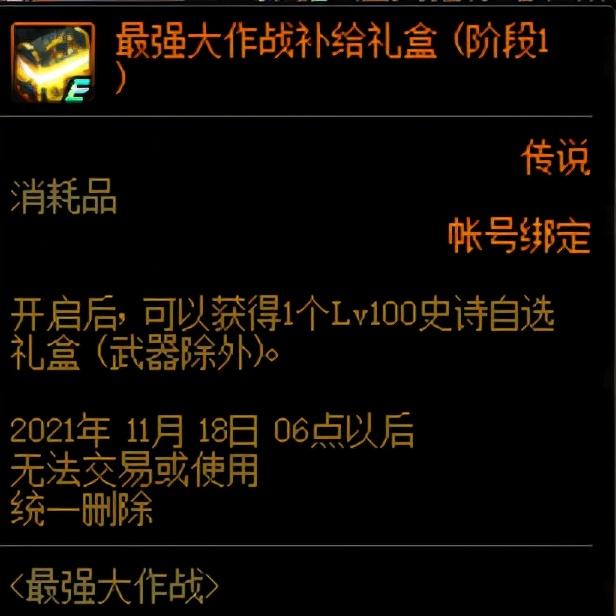 dnf洞察之眼奖励有什么用，dnf洞察之眼奖励有什么用怎么换ss（还在寻找爆特定史诗方式吗）