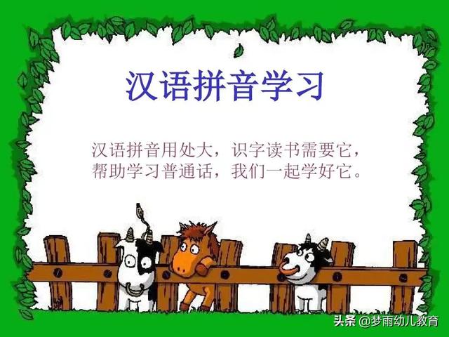 韵母包括哪几种类型，韵母分为哪几类（开学了，你家孩子拼音学的咋样）