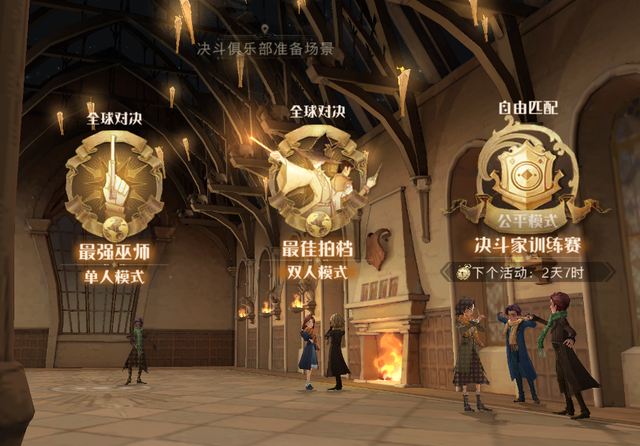 哈利波特的顺序，哈利波特观看顺序是什么（玩了这么久的哈利波特魔法觉醒）