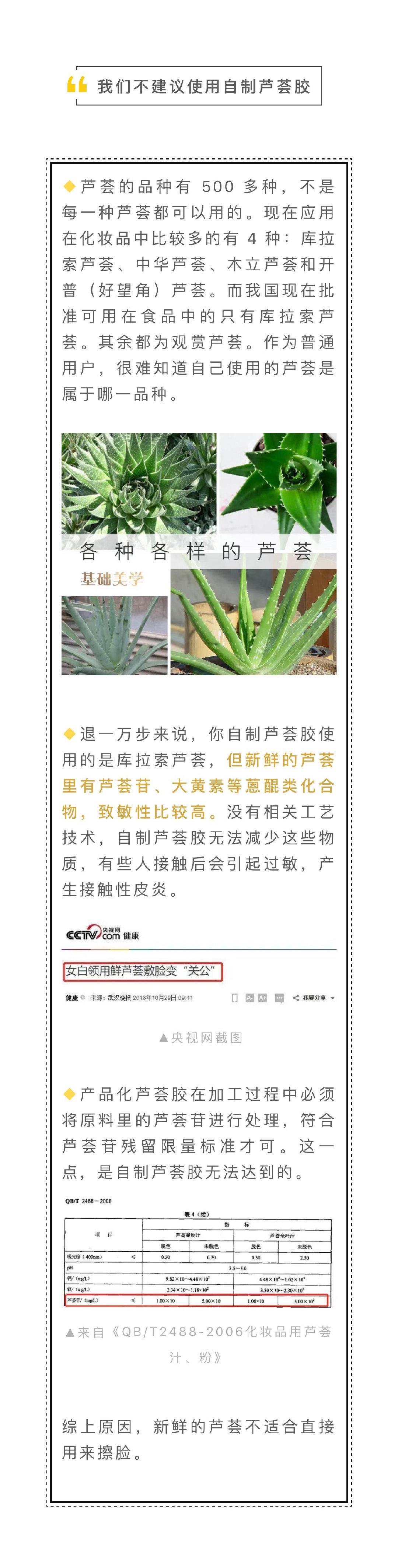 芦荟胶成分，芦荟胶成分里有卡波姆正常吗（祛痘修复美白，可食用能润喉）