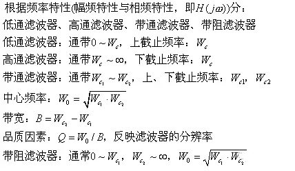 滤波器是什么？滤波器的定义、分类、功能